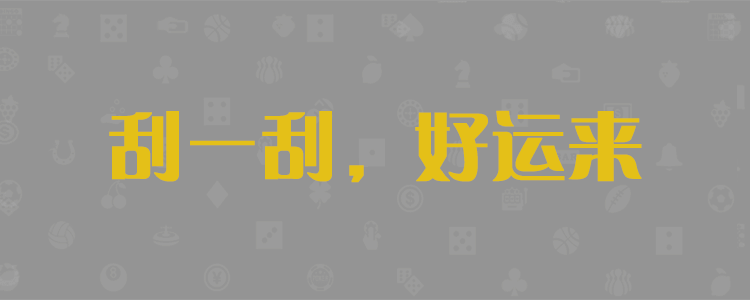 给战狼19站内会员定制使用的开奖预测网